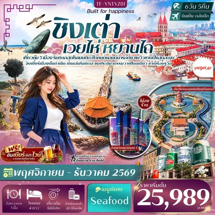 ทัวร์จีน