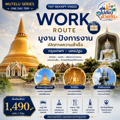 ทัวร์ทุกประเทศ