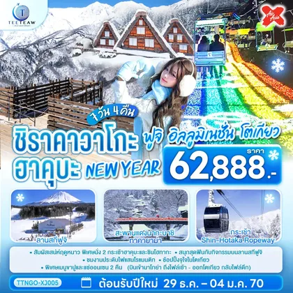 ทัวร์ทุกประเทศ