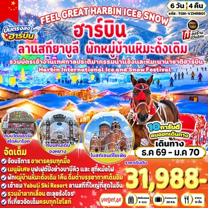 ทัวร์จีน