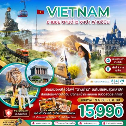 ทัวร์เวียดนาม เวียดนามเหนือ ฮานอย ตามด๋าว ซาปา | 5D4N ทัวร์เวียดนาม