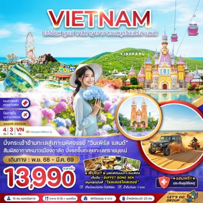 ทัวร์เวียดนาม เวียดนามใต้ โฮจิมินห์ มุยเน่ ดาลัด | 4D3N ทัวร์เวียดนาม