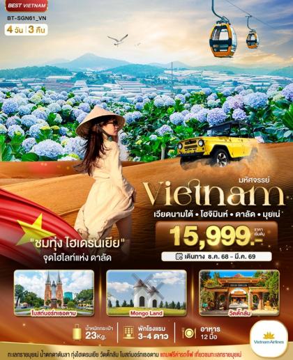 ทัวร์เวียดนาม HOCHIMINH DALAT MUINE | 4D3N ทัวร์เวียดนาม