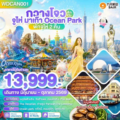 ทัวร์จีน