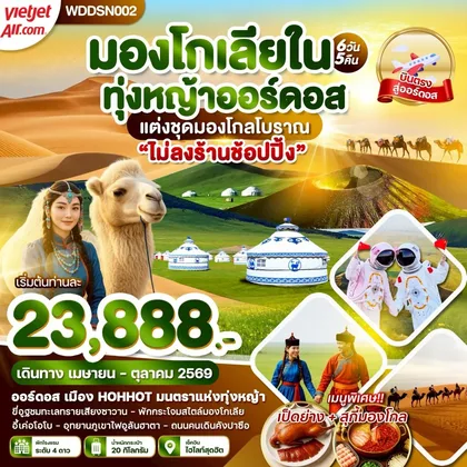 ทัวร์จีน