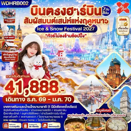 ทัวร์จีน