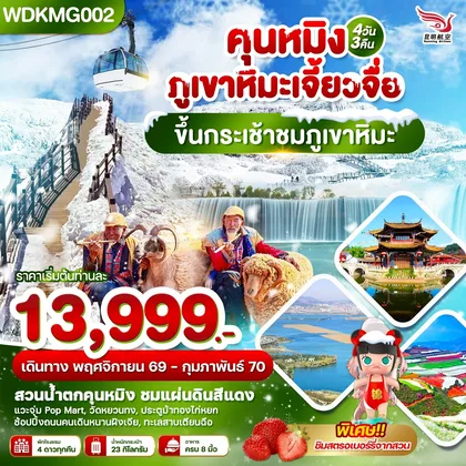 ทัวร์จีน