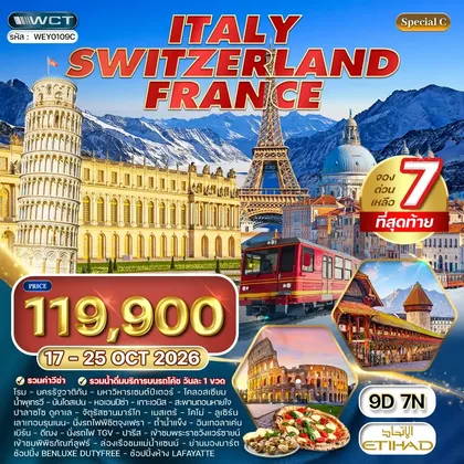 ทัวร์ยุโรป