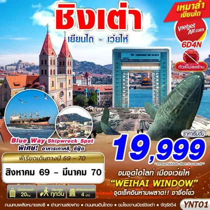 ทัวร์จีน