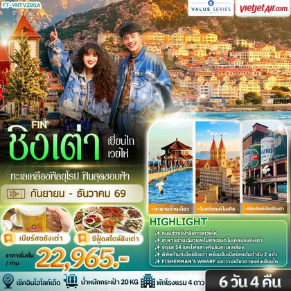 ทัวร์จีน