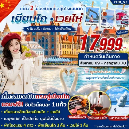 ทัวร์จีน