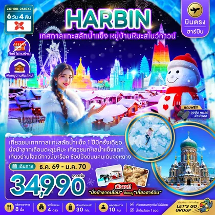 ทัวร์จีน