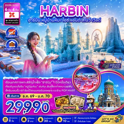 ทัวร์จีน