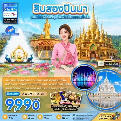 ทัวร์จีน