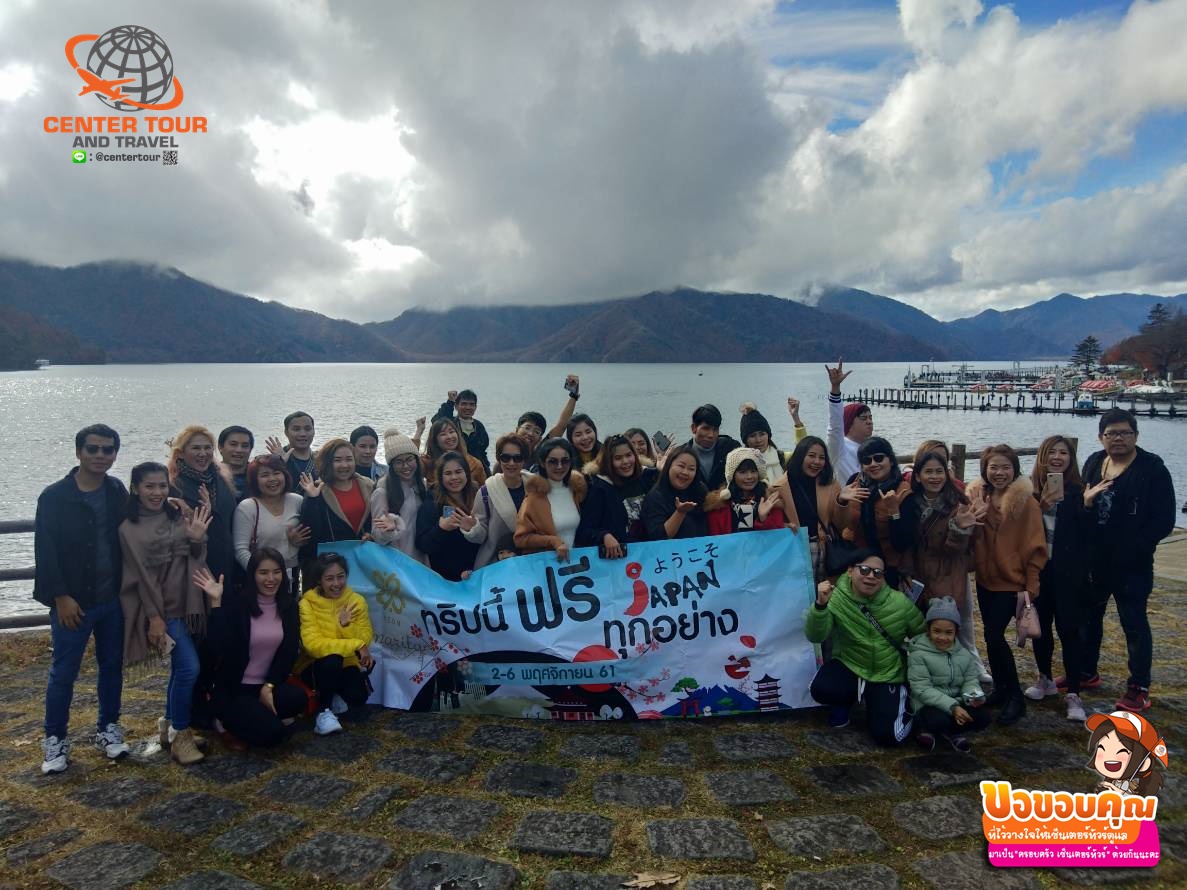 ทัวร์ญี่ปุ่น 