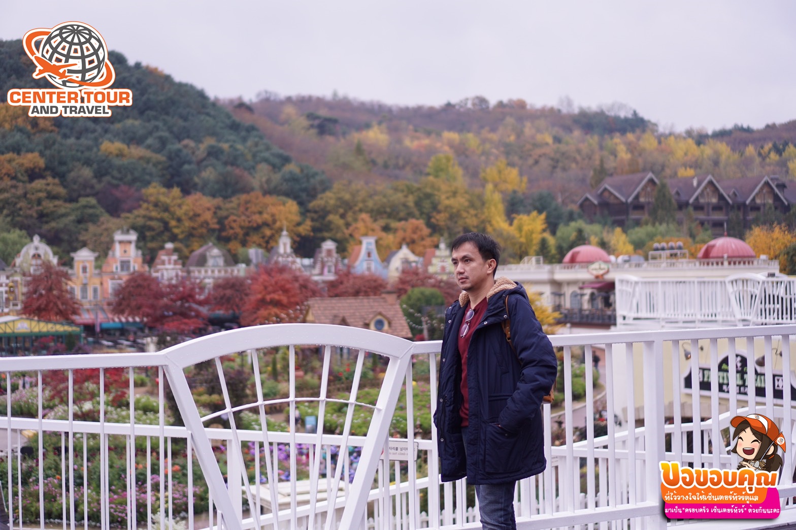 ทัวร์เกาหลี 