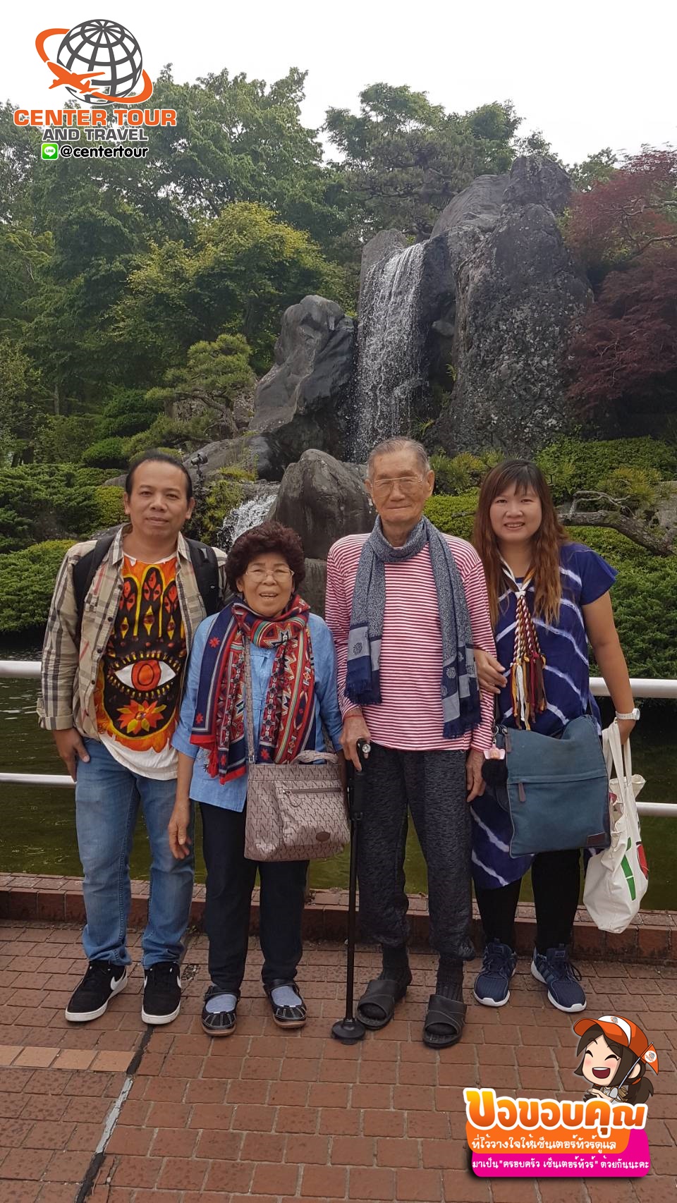 ทัวร์ญี่ปุ่น 