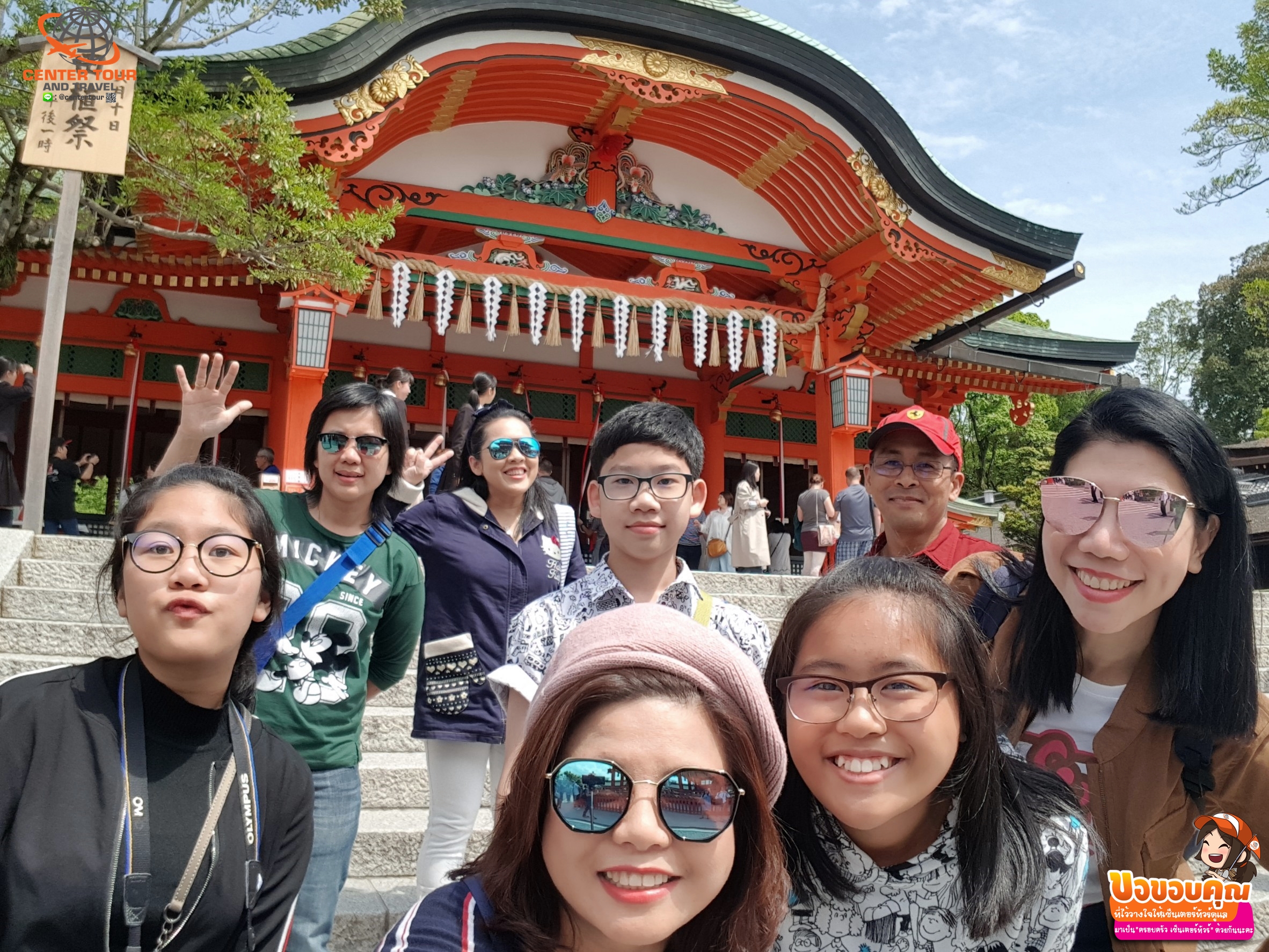 ทัวร์ญี่ปุ่น 