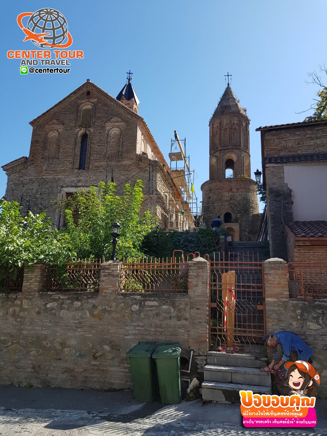 ทัวร์จอร์เจีย 