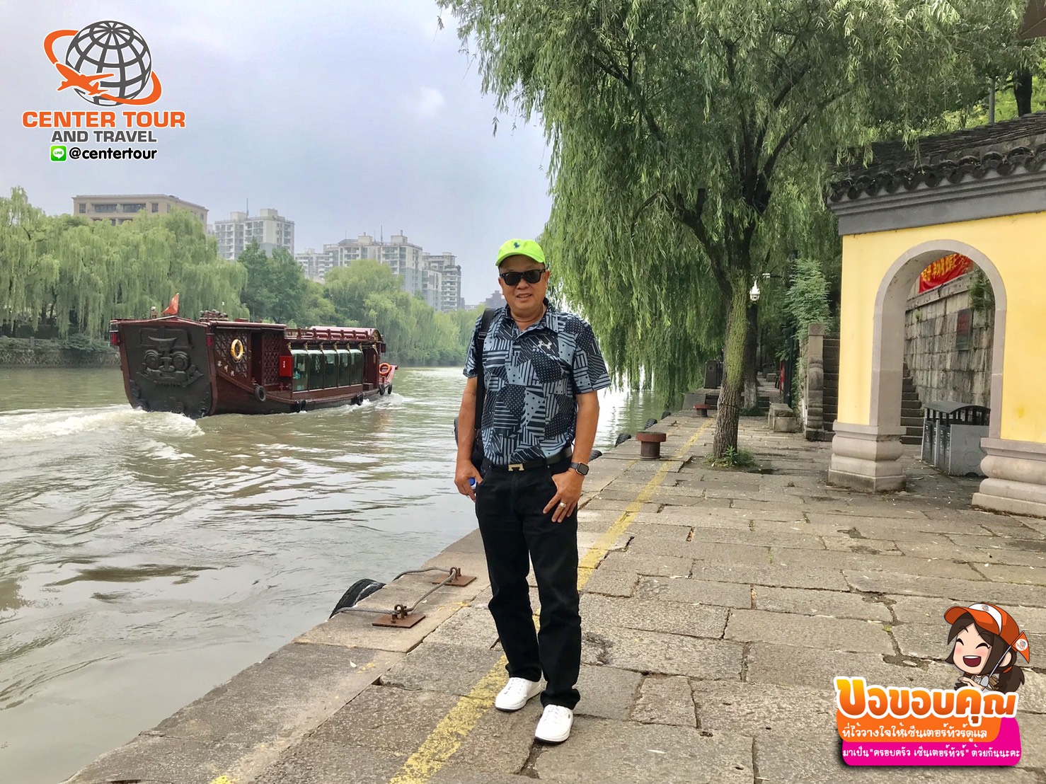 ทัวร์จีน 