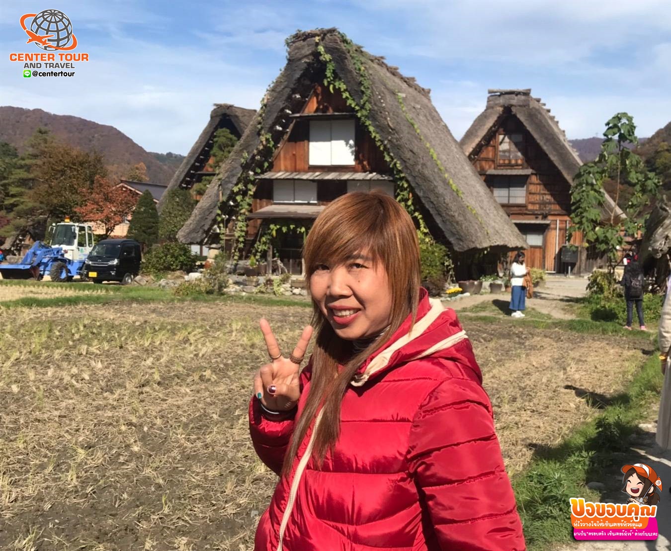 ทัวร์ญี่ปุ่น 