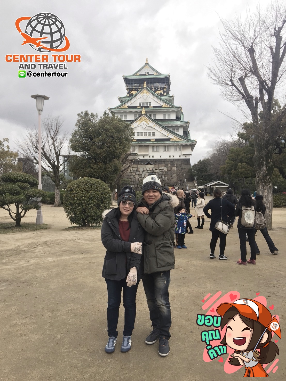 ทัวร์ญี่ปุ่น 