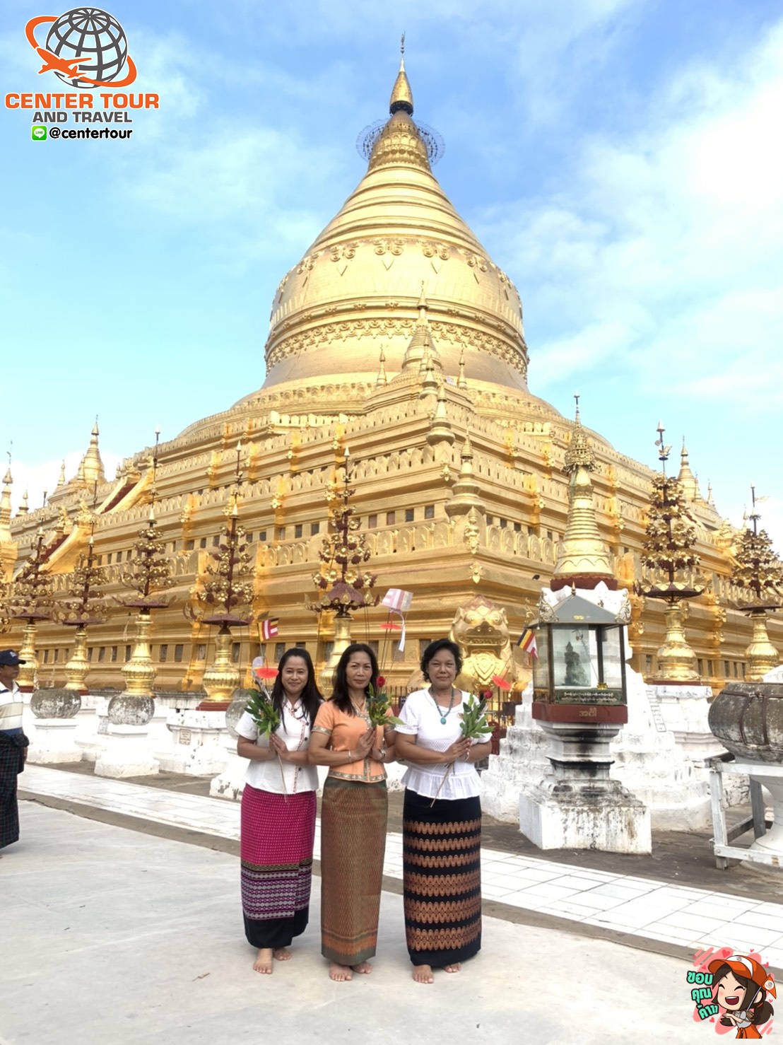 ทัวร์พม่า 