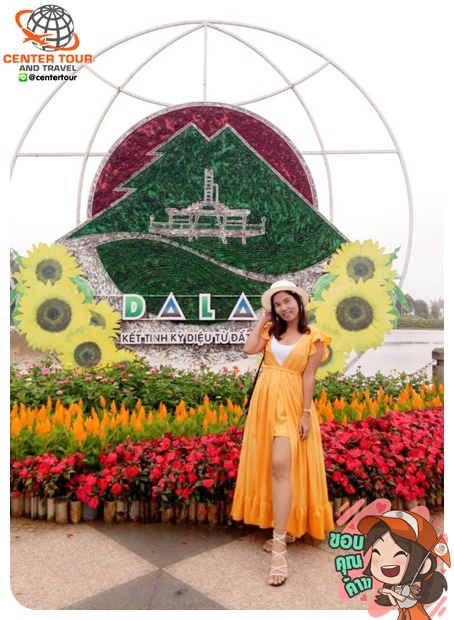 ทัวร์เวียดนาม 