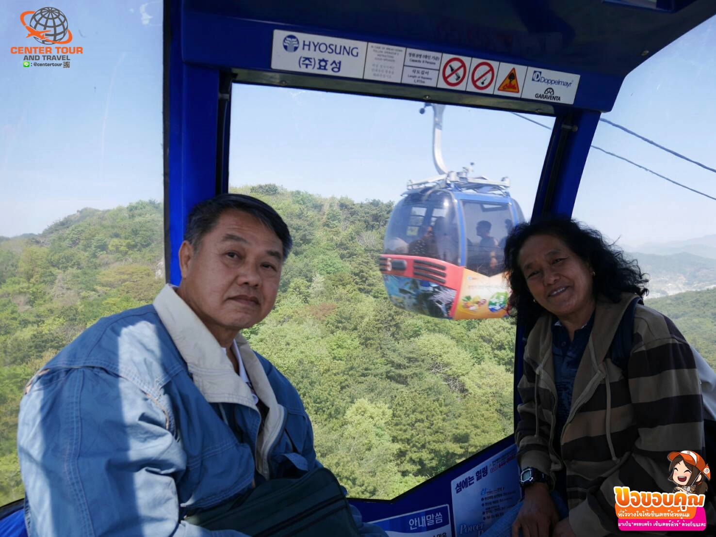 ทัวร์เกาหลี 