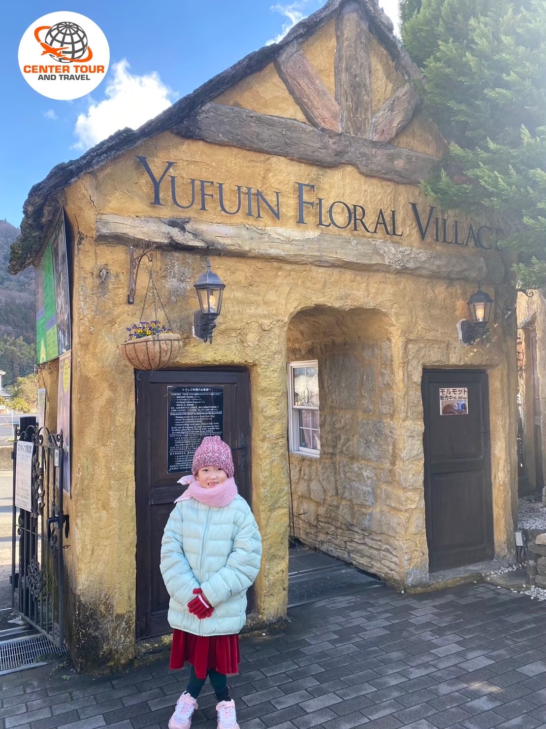 ทัวร์ญี่ปุ่น 