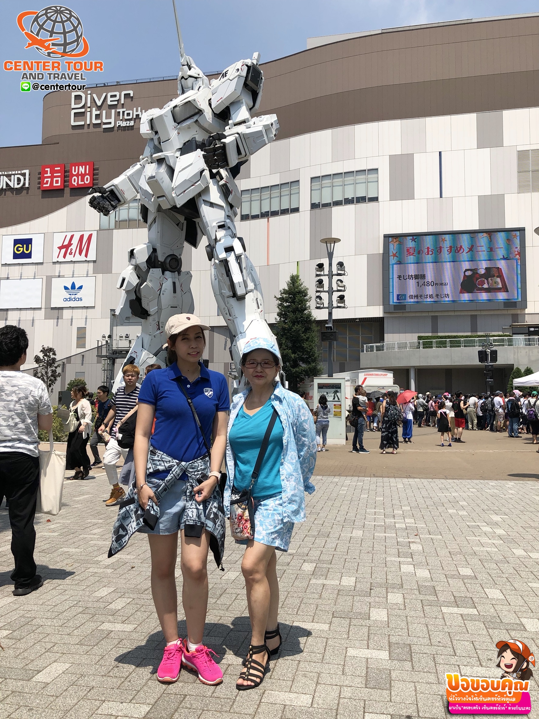 ทัวร์ญี่ปุ่น 