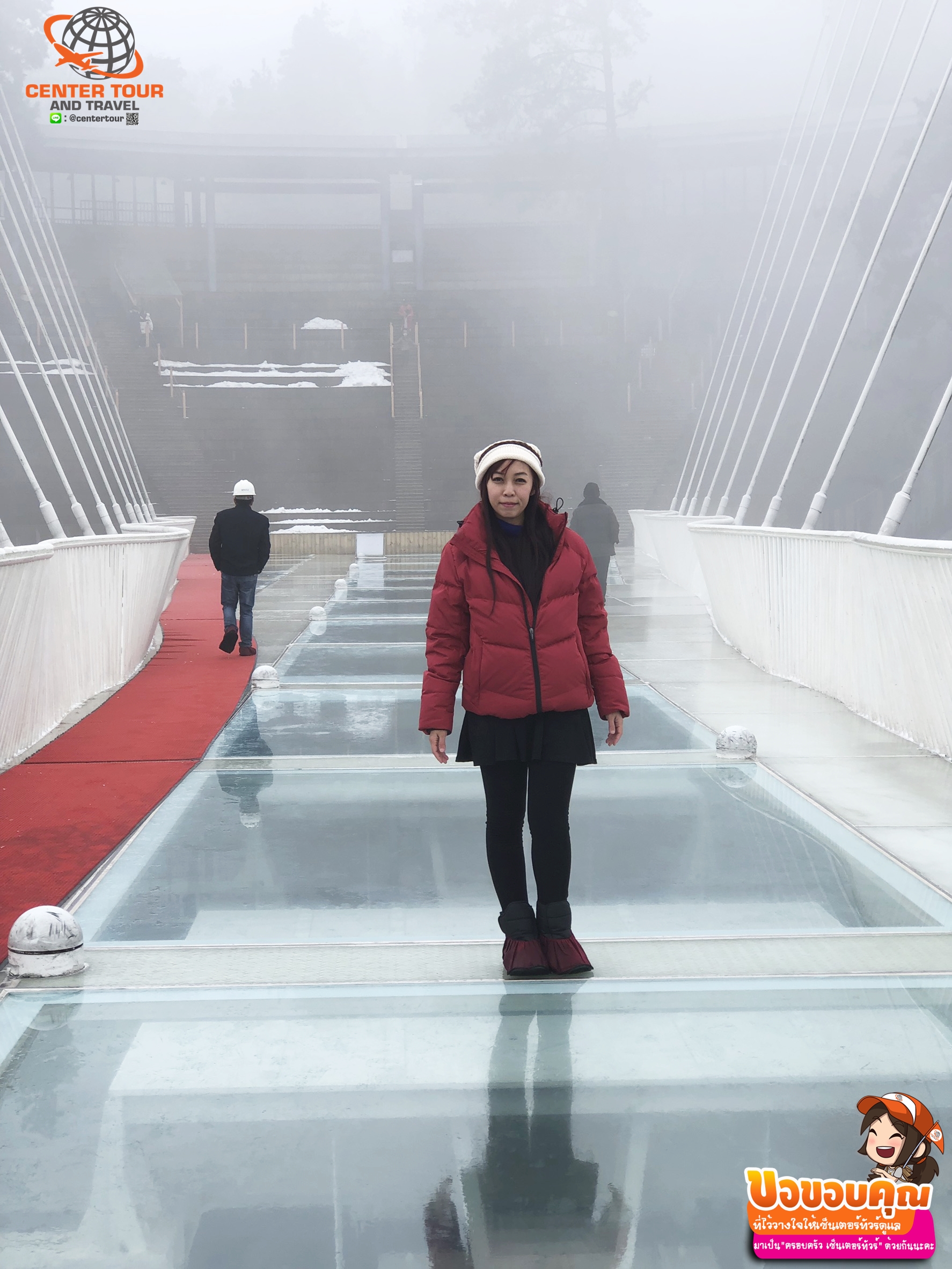 ทัวร์จีน 