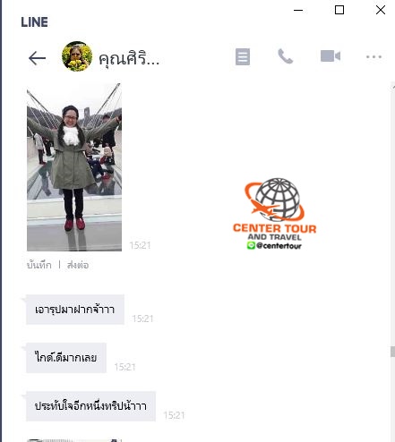 ทัวร์จีน 