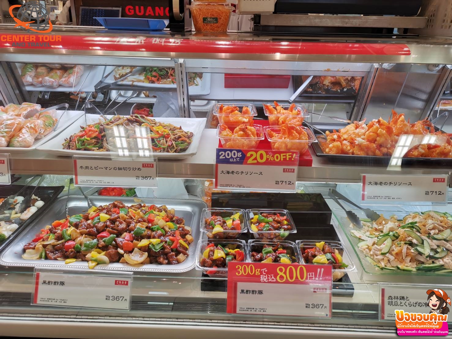 ทัวร์ญี่ปุ่น 