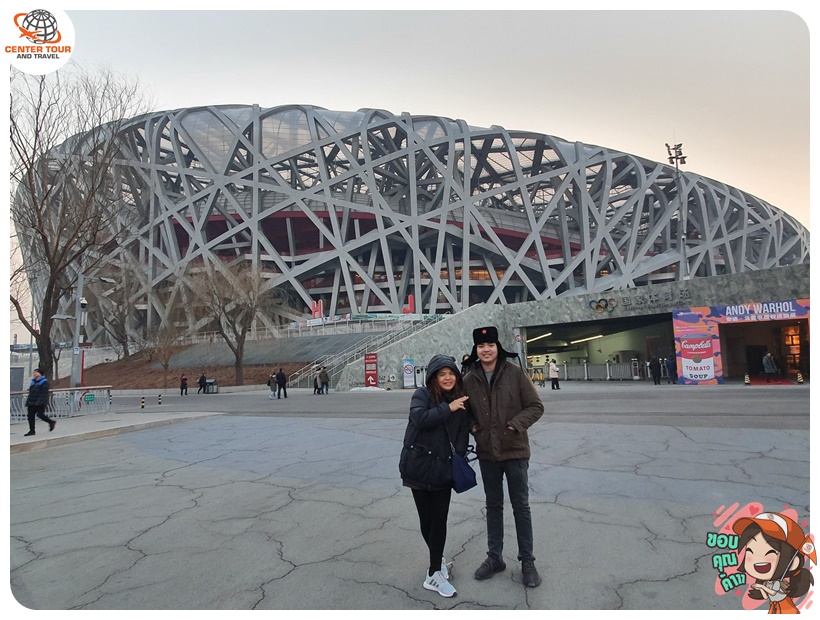 ทัวร์จีน 