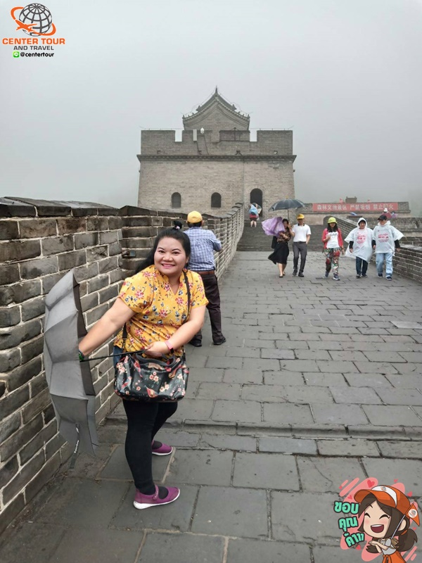 ทัวร์จีน 