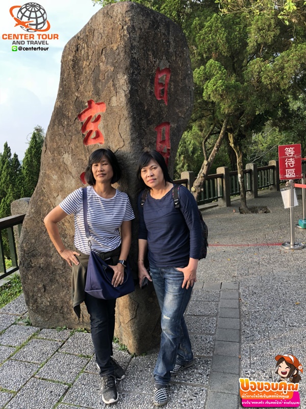 ทัวร์ไต้หวัน 