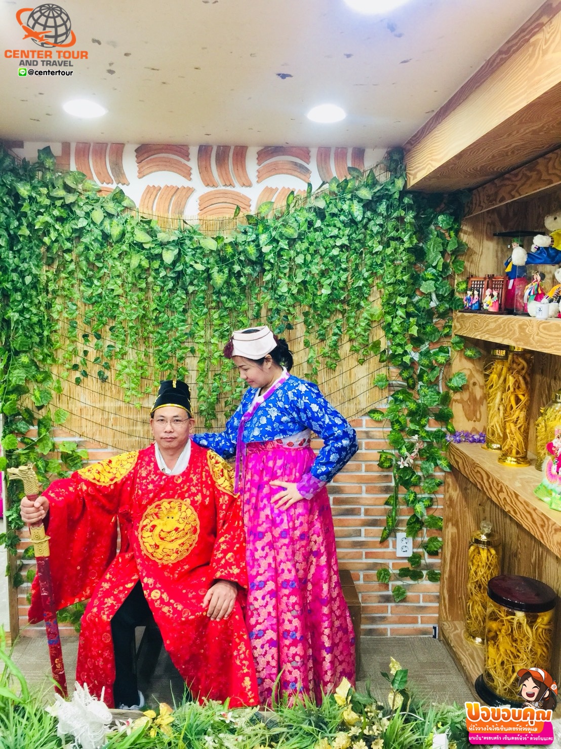 ทัวร์เกาหลี 