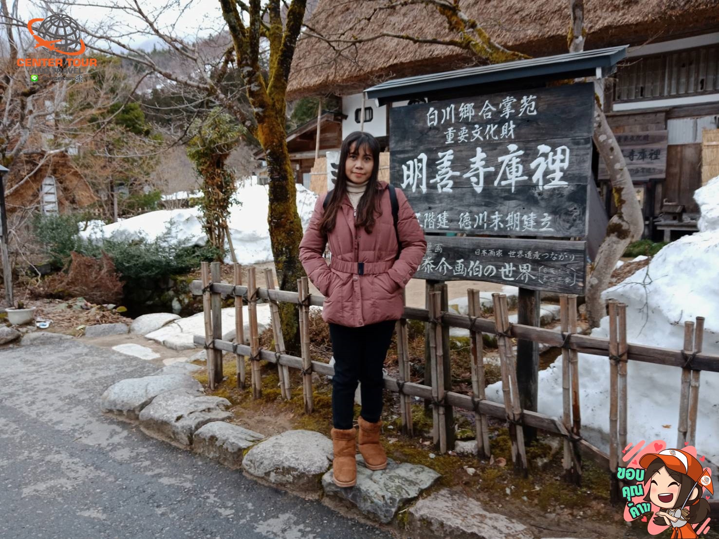 ทัวร์ญี่ปุ่น 