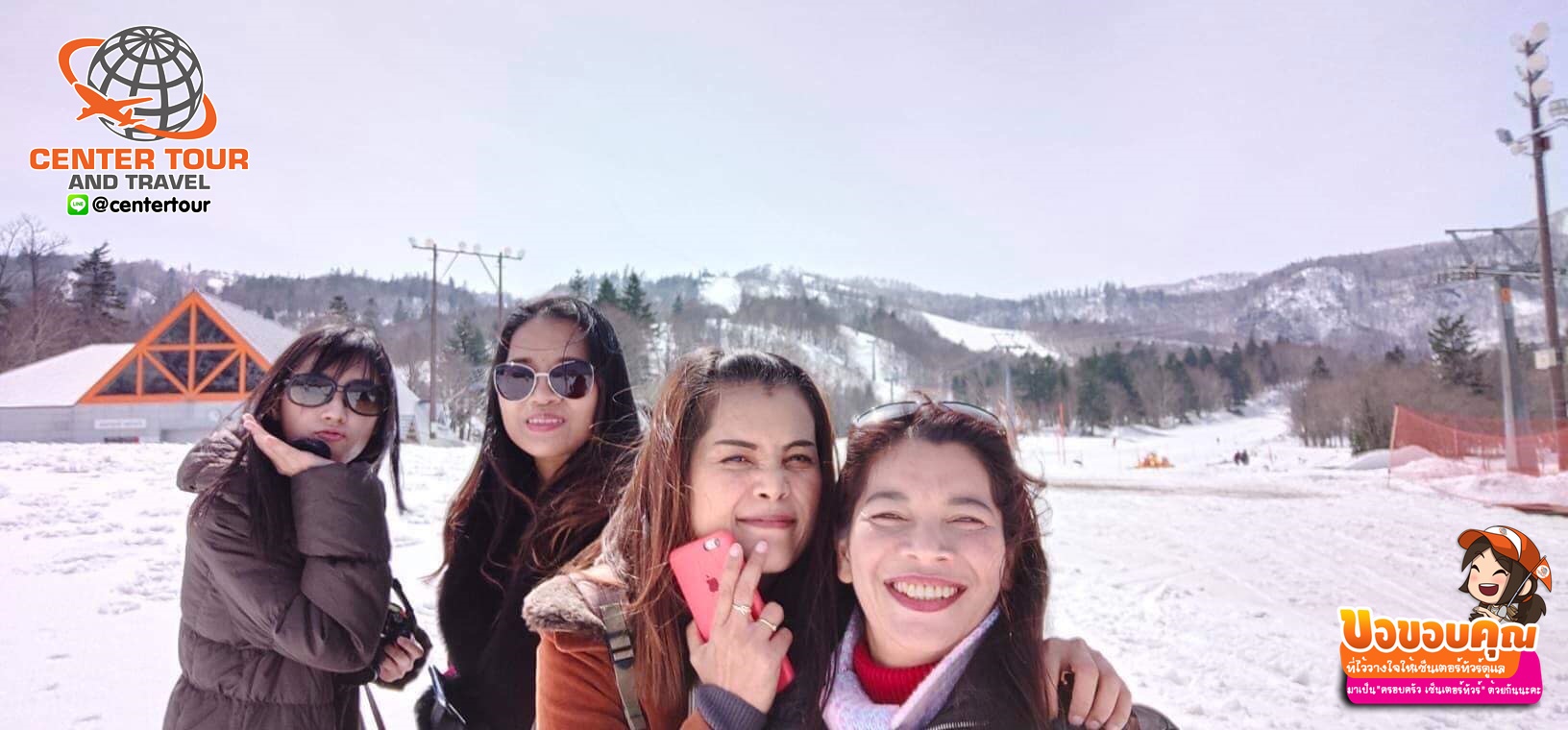 ทัวร์ญี่ปุ่น 