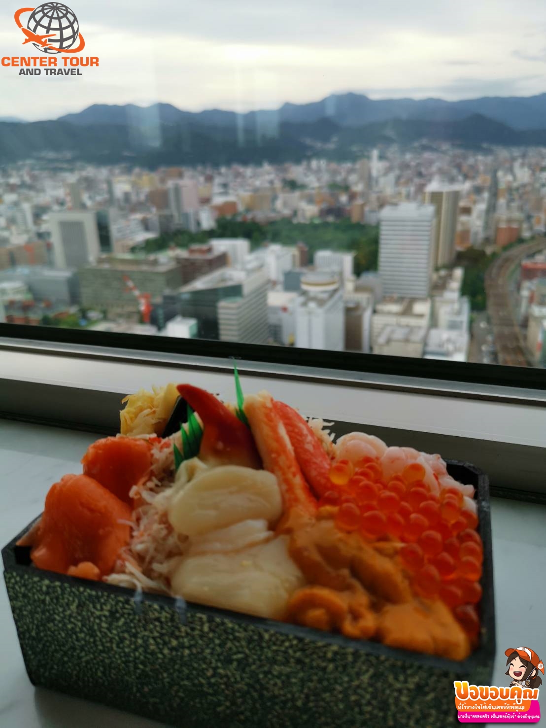 ทัวร์ญี่ปุ่น 