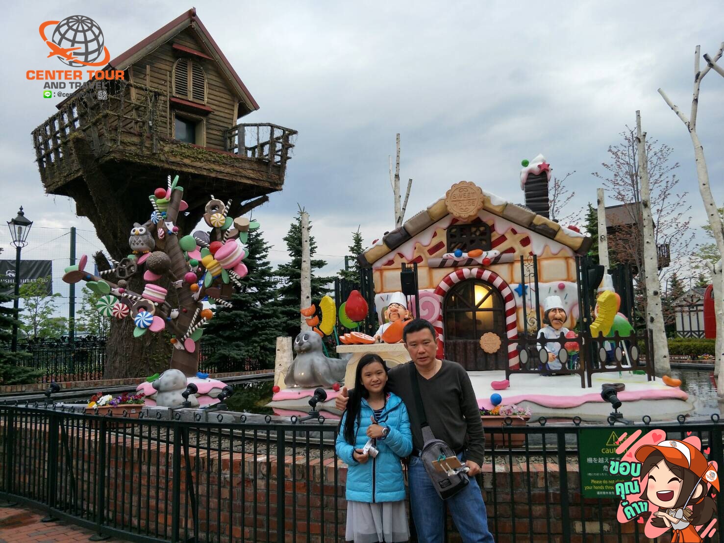 ทัวร์ญี่ปุ่น 