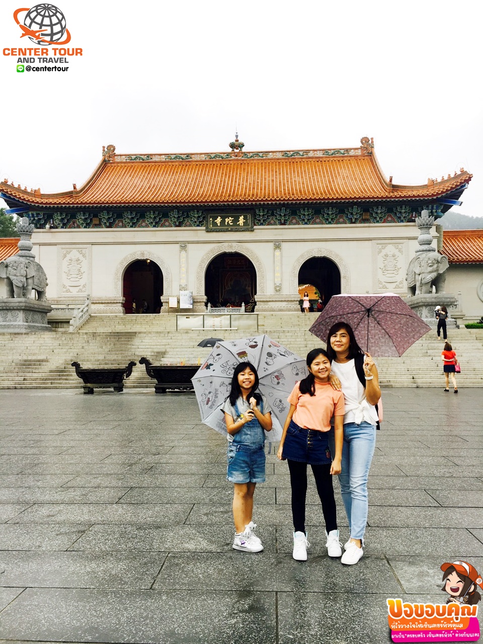 ทัวร์มาเก๊า 