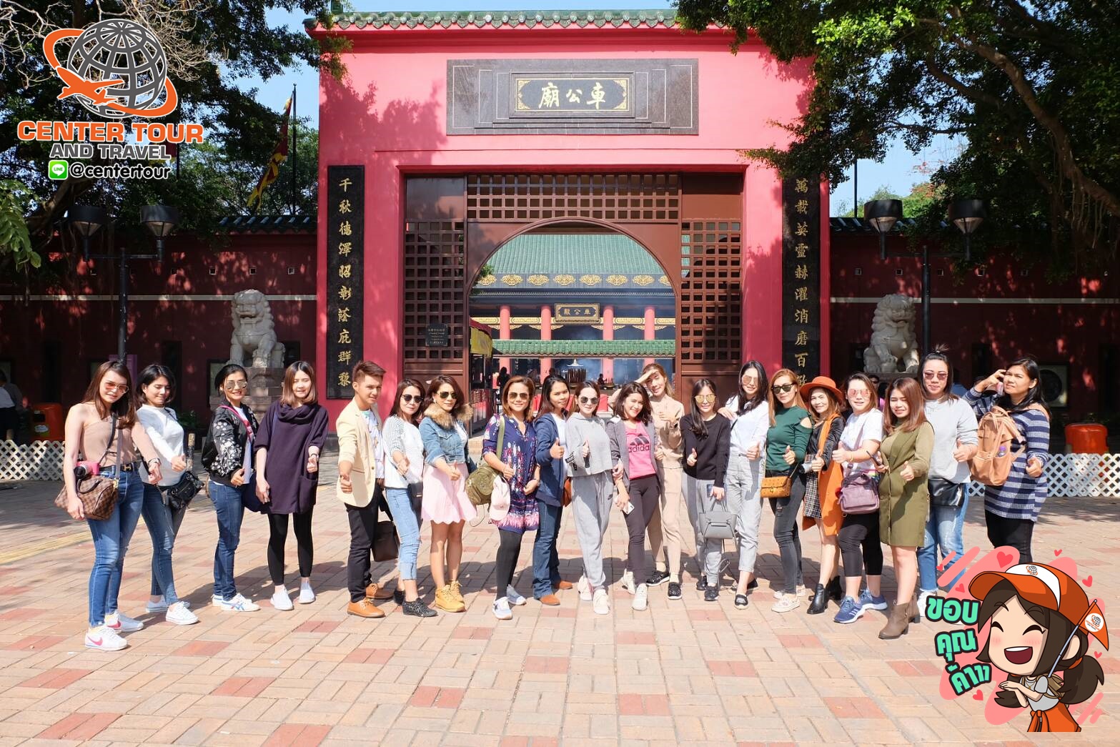 ทัวร์ฮ่องกง 