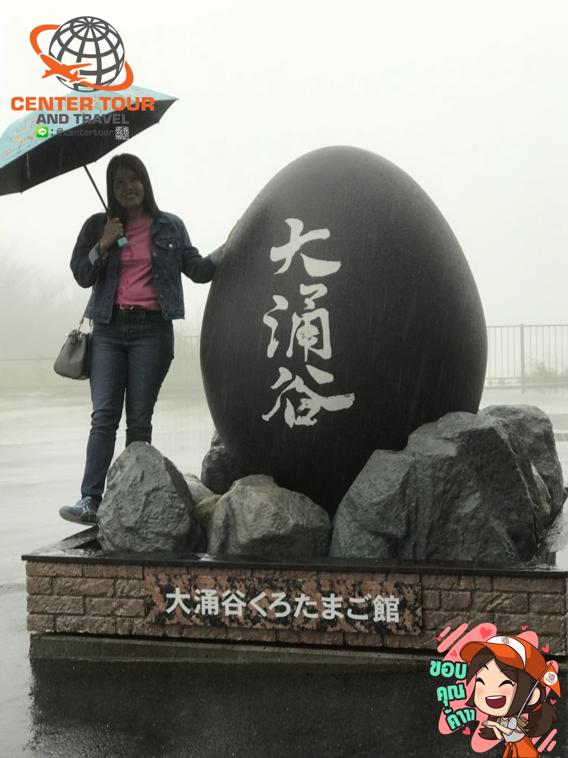 ทัวร์ญี่ปุ่น 