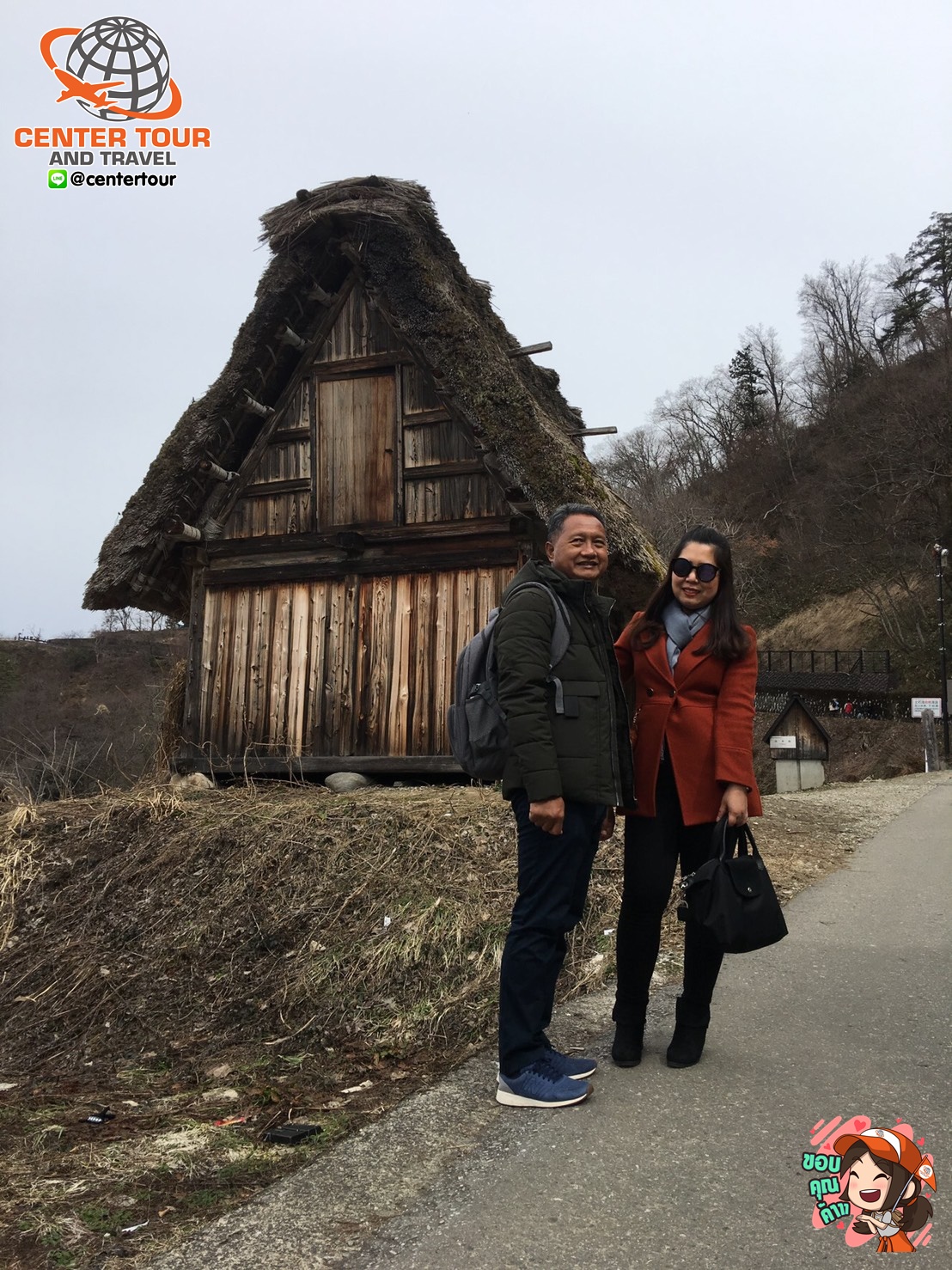 ทัวร์ญี่ปุ่น 