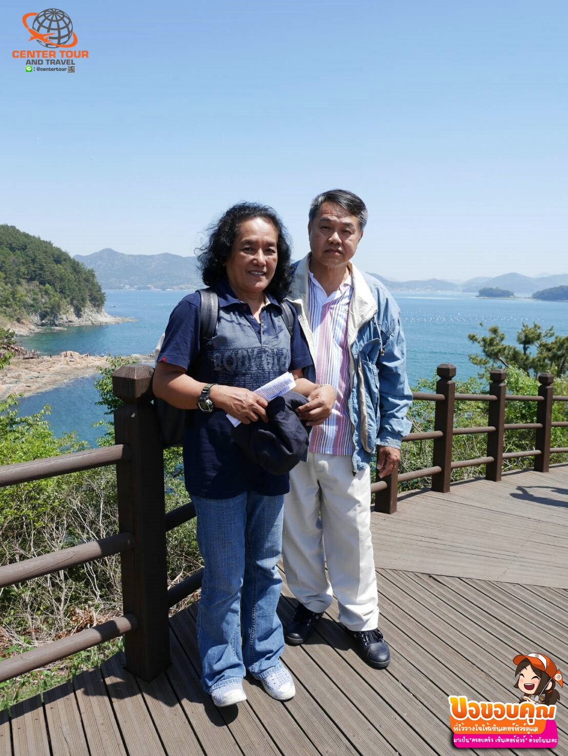 ทัวร์เกาหลี 