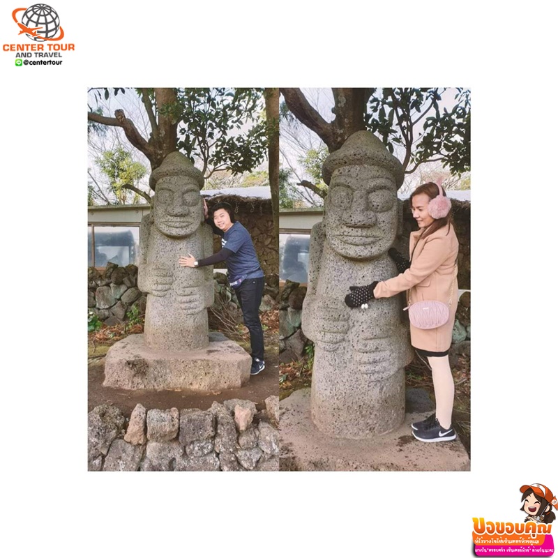 ทัวร์เกาหลี 