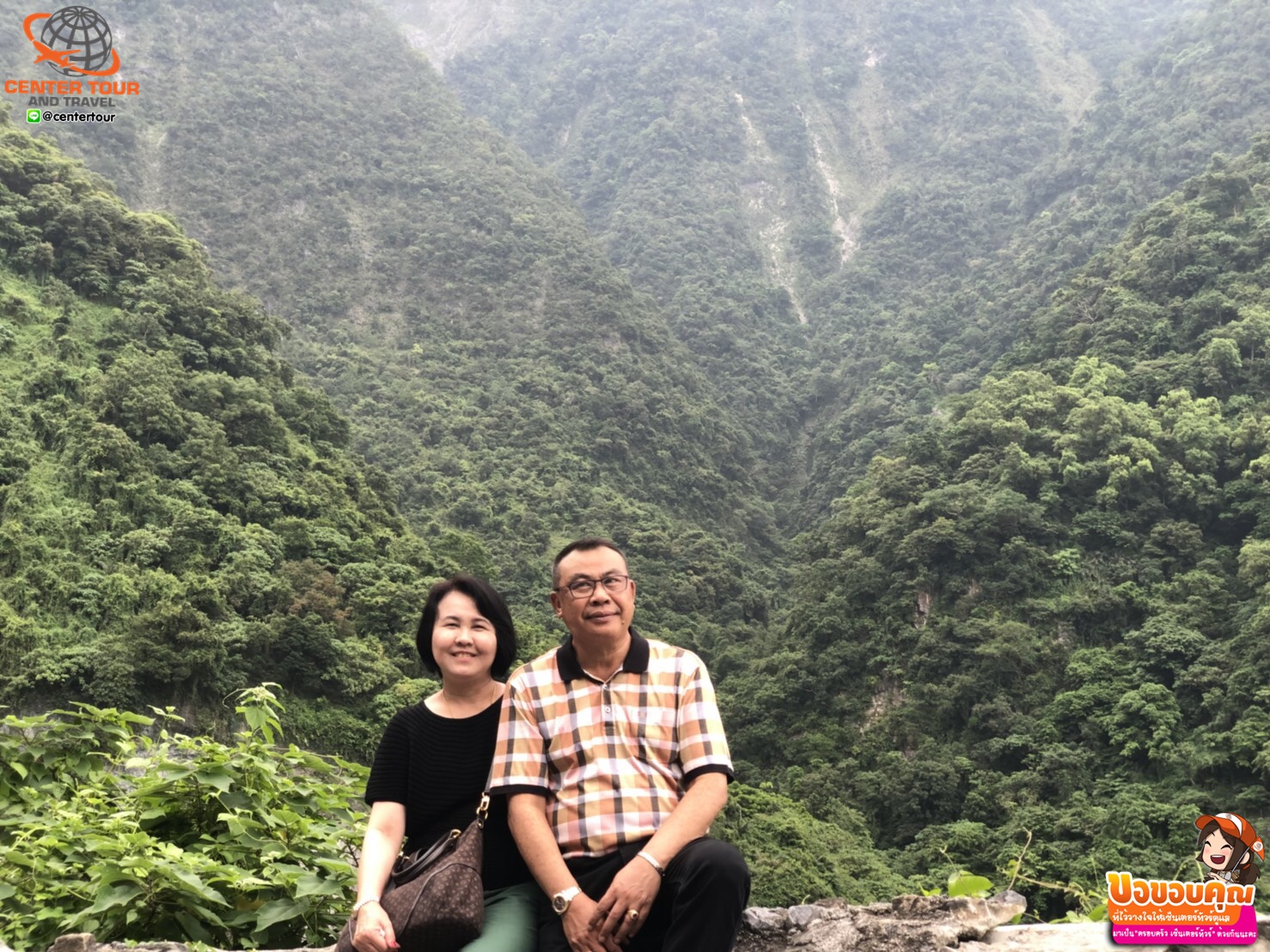 ทัวร์ไต้หวัน 