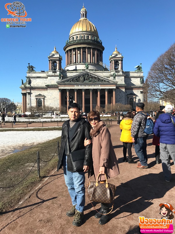 ทัวร์รัสเซีย 